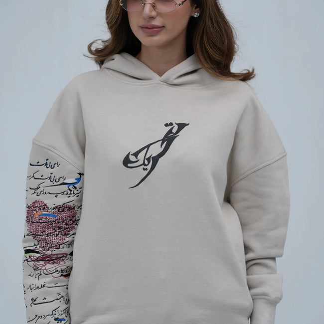 Scripted Silence - Movement Store